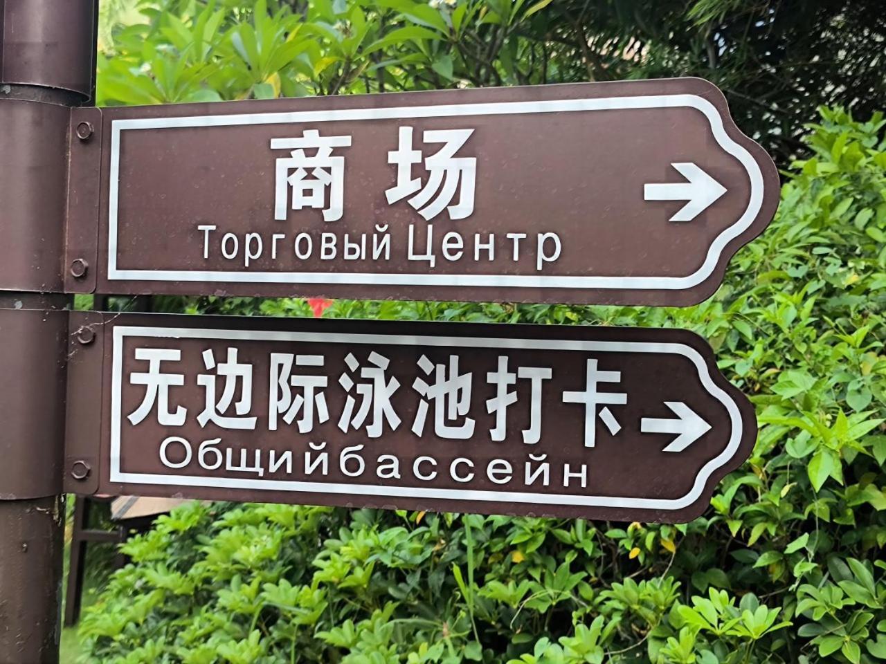 Sanya Yalong Bay Villas & Spa Εξωτερικό φωτογραφία